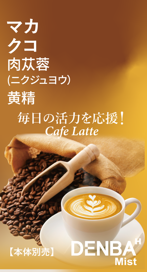 cafe latte Jasmine