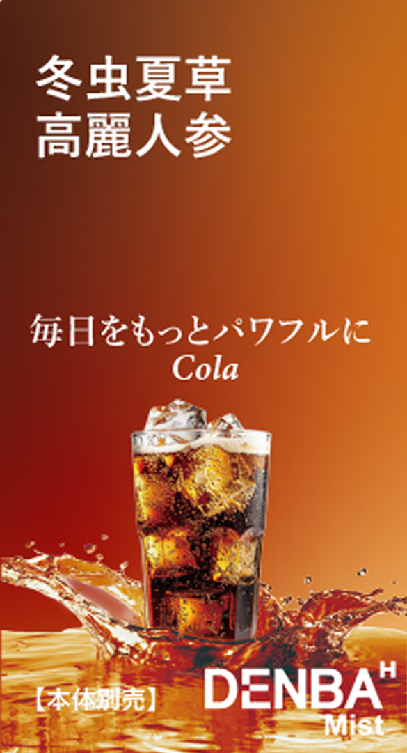 Cola