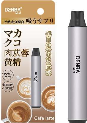 使い切りタイプCafelatte