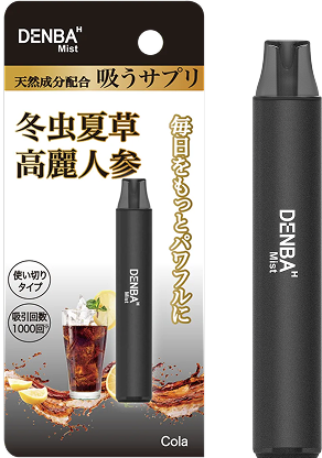 使い切りタイプCola