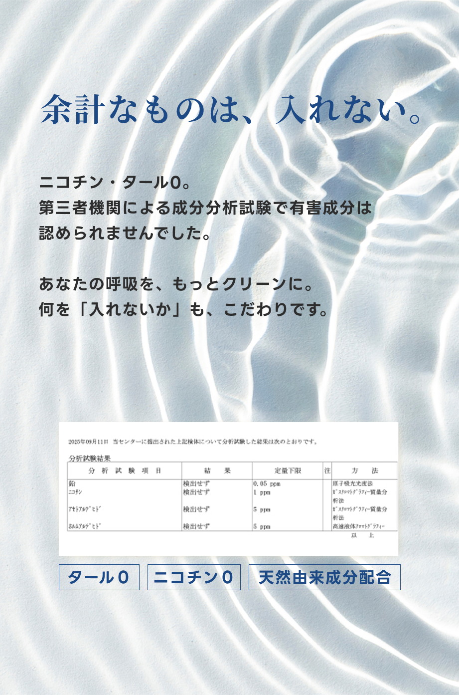 DENBA Mistの強みSP