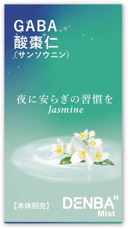 ジャスミンのパッケージ