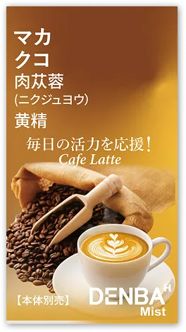 カフェラテのパッケージ