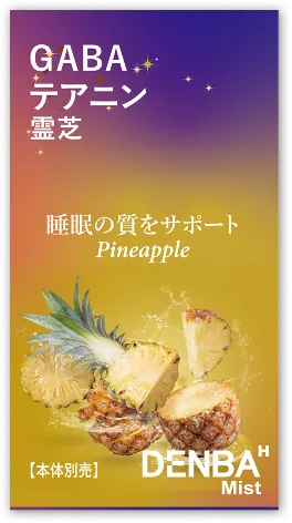 パイナップルのパッケージ