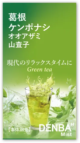 緑茶のパッケージ