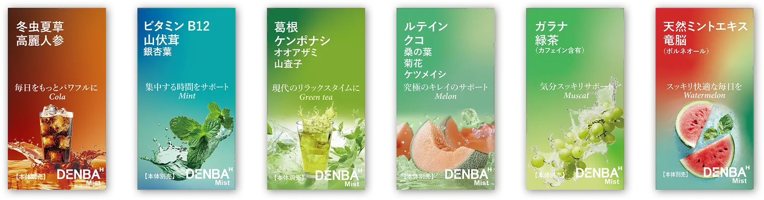 Flavor6個セット