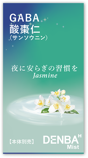 ジャスミンフレーバー