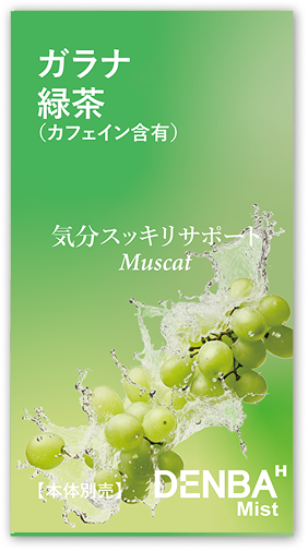 DENBA Mist