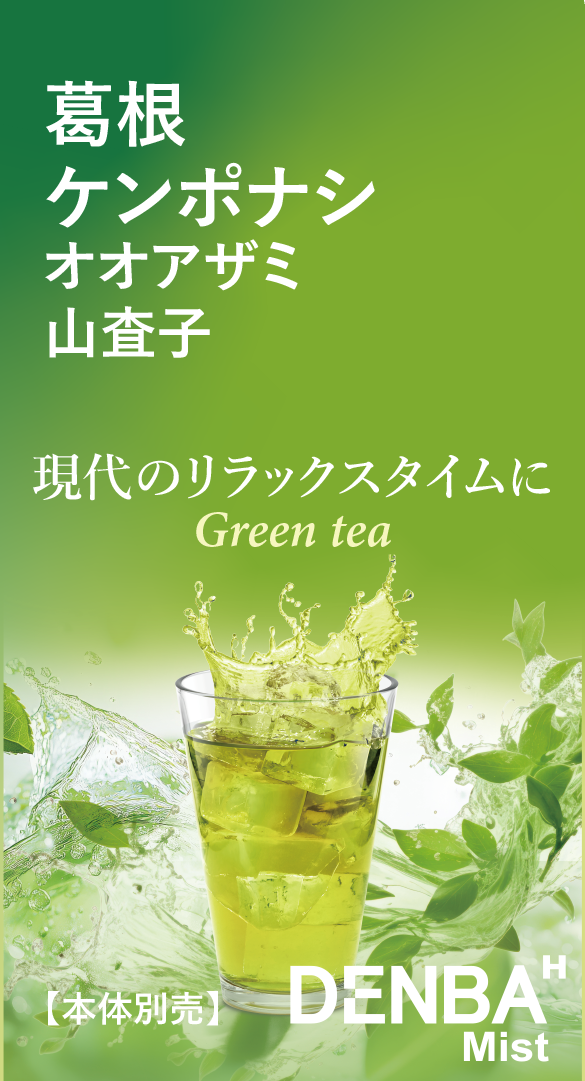 Green Tea