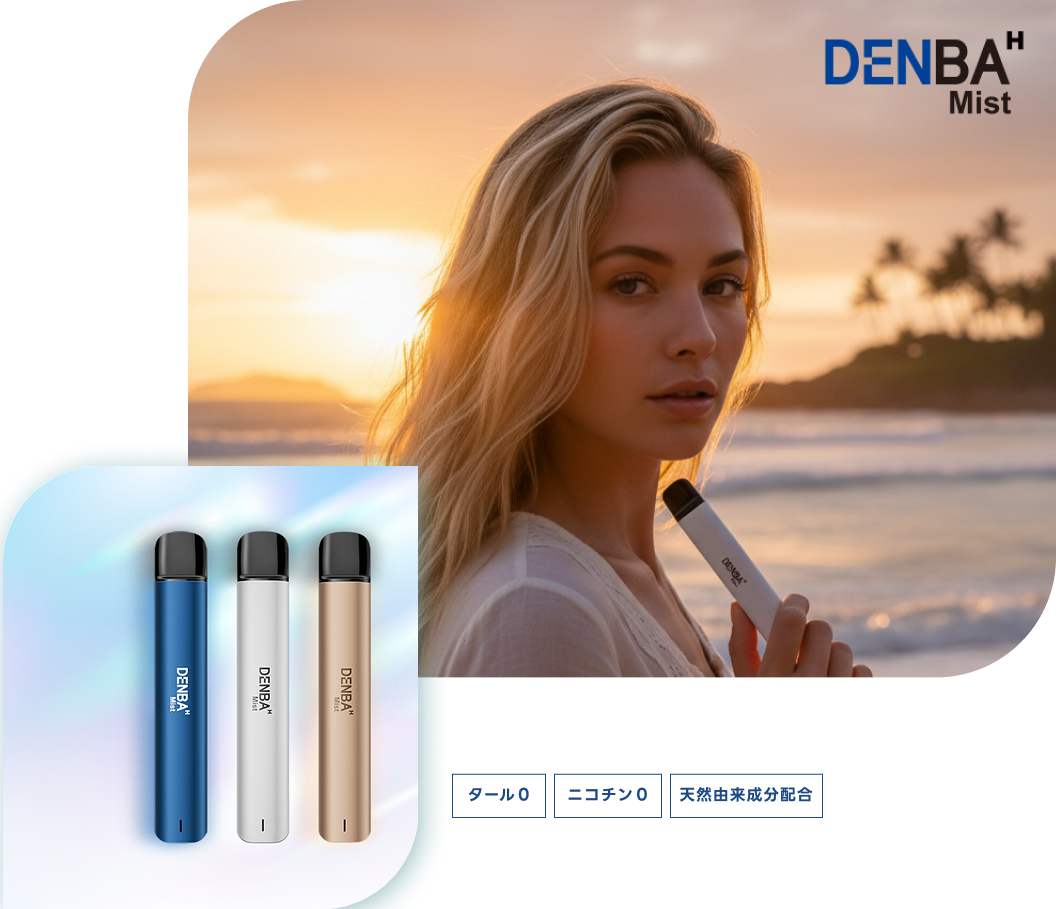DENBA Mistをもつ女性とDENBA Mist