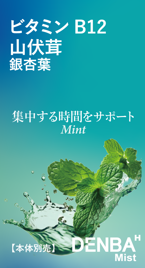 Mint