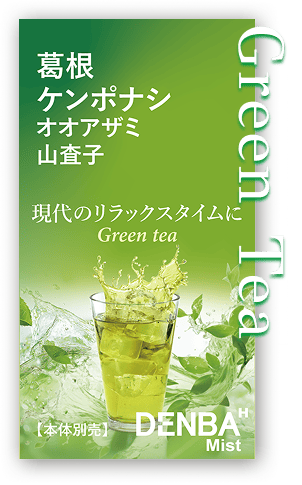 緑茶のパッケージ