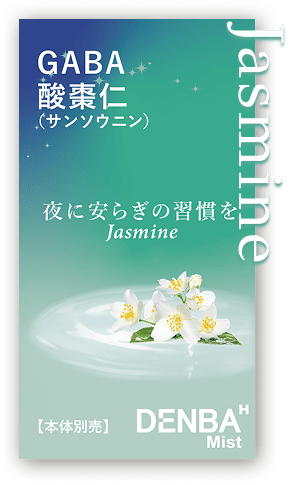 ジャスミンのパッケージ