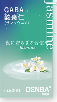 ジャスミンフレーバー
