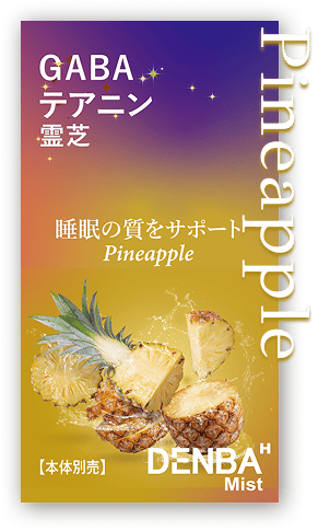 パイナップルのパッケージ