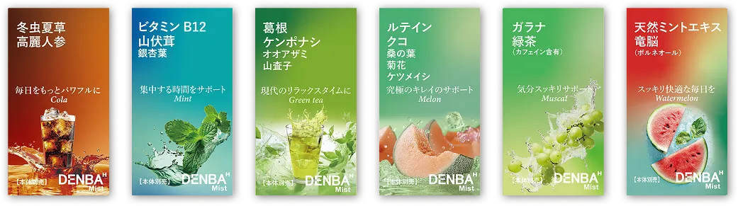 フレーバー6個セットの商品一覧