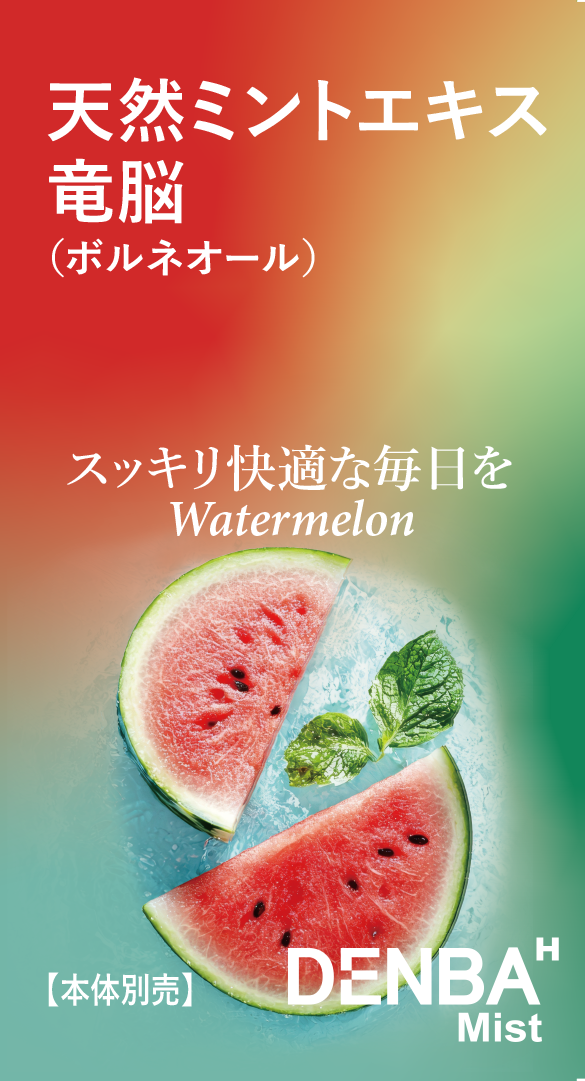 Watermelon