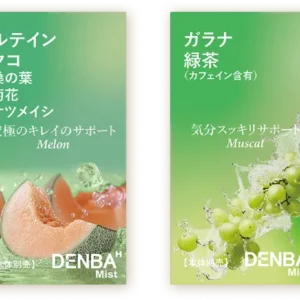 フレーバー8個セット