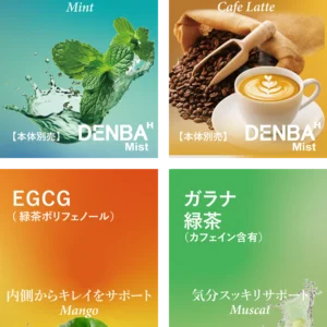 フレーバー定期便 - 4個セット
